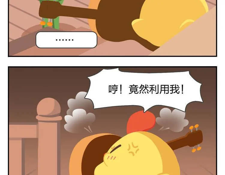 第48话 父亲的格言 第14页