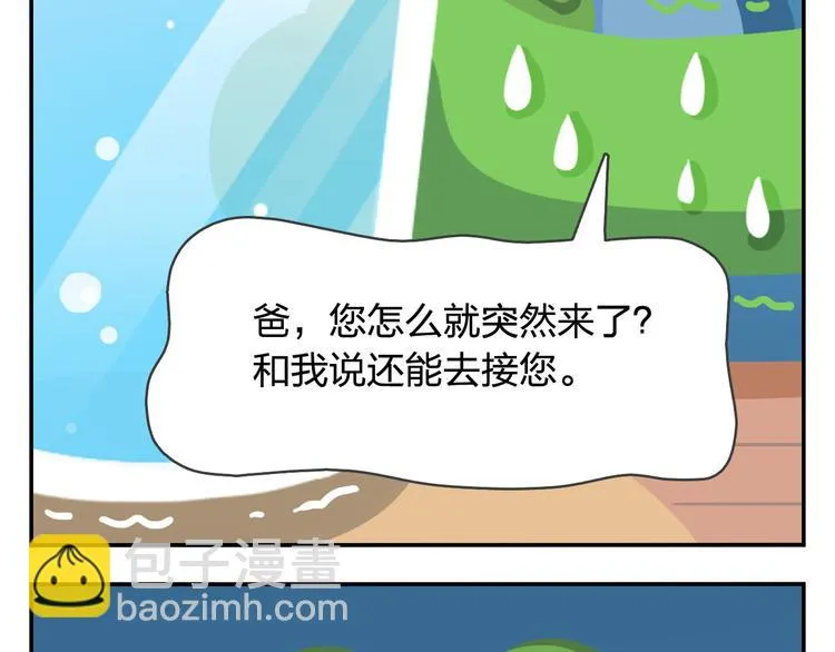 第48话 父亲的格言 第20页