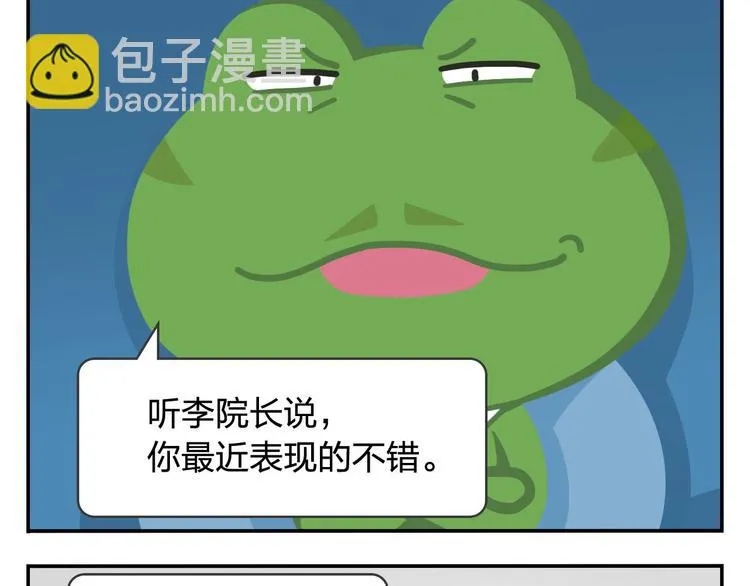 第48话 父亲的格言 第21页