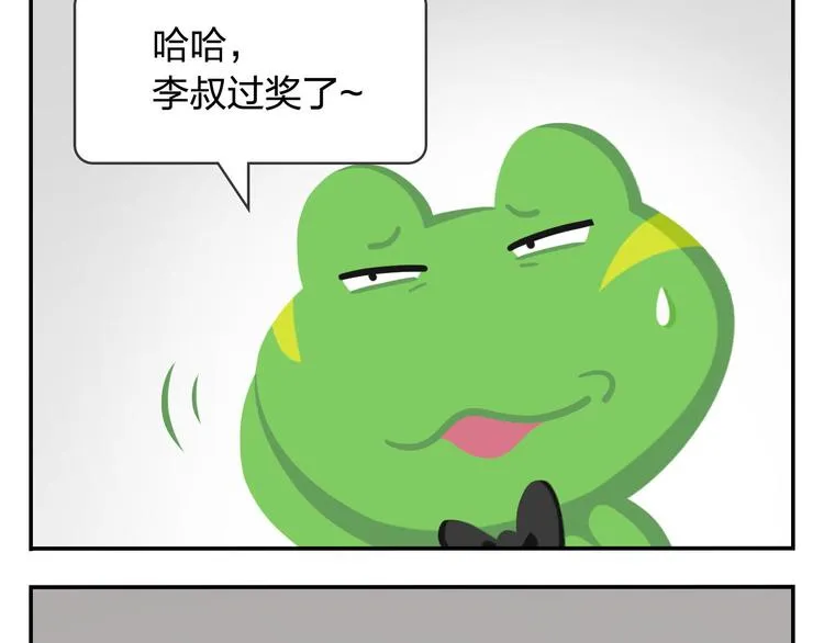 第48话 父亲的格言 第22页