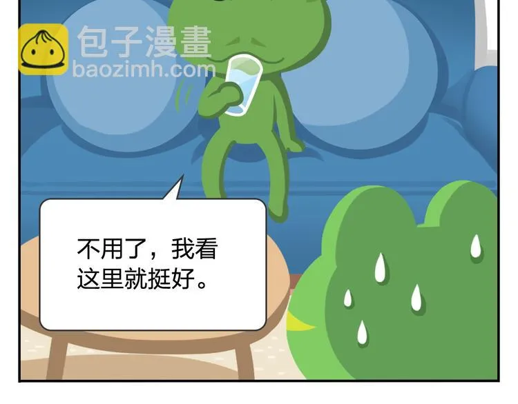 第48话 父亲的格言 第25页