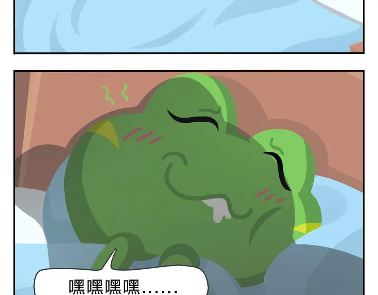 第48话 父亲的格言 第29页