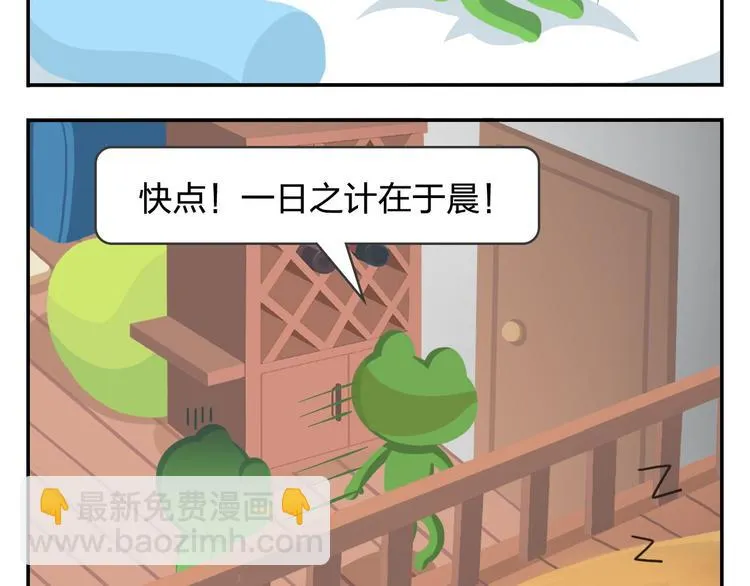 第48话 父亲的格言 第38页