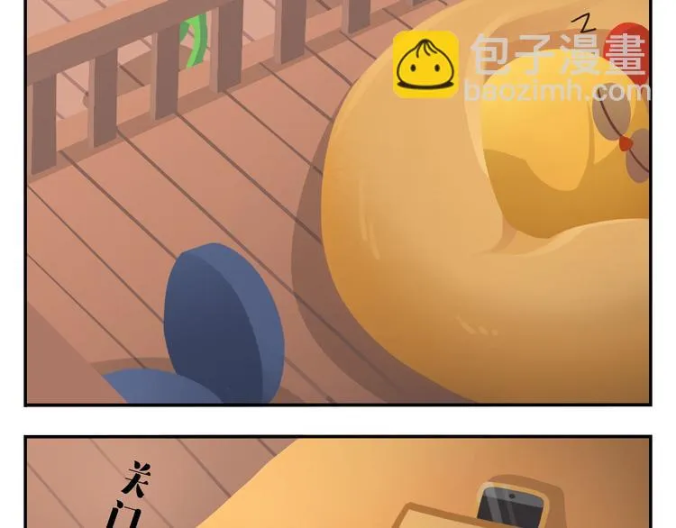 第48话 父亲的格言 第39页