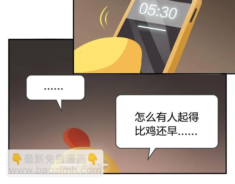 第48话 父亲的格言 第41页