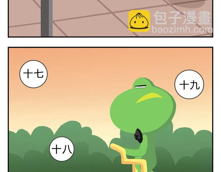 第48话 父亲的格言 第44页