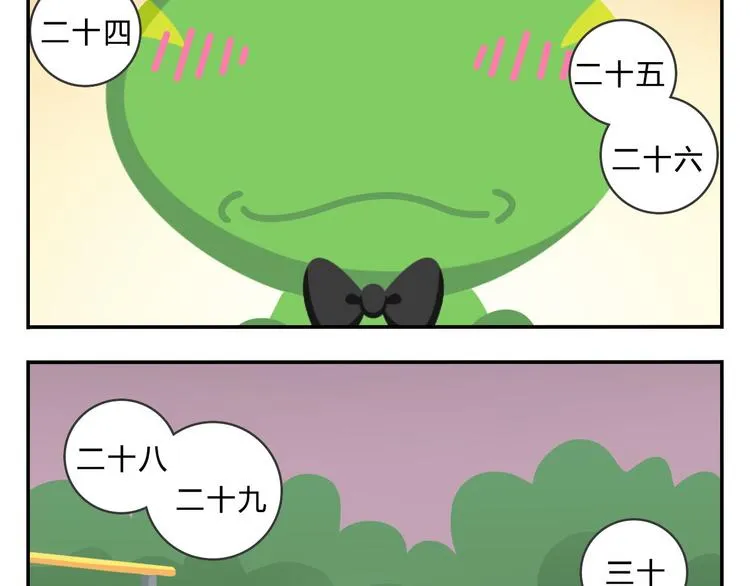 第48话 父亲的格言 第46页