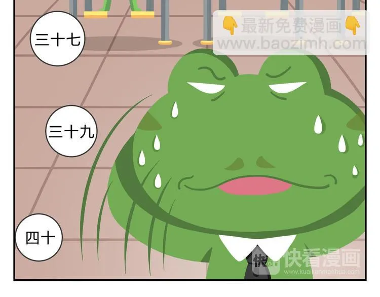 第48话 父亲的格言 第49页