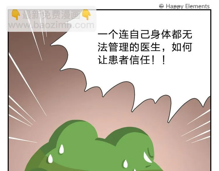 第48话 父亲的格言 第50页