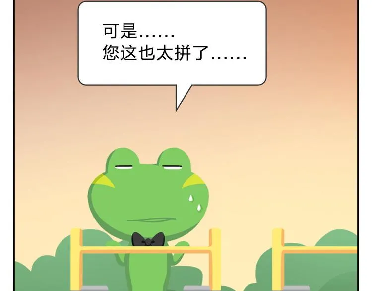 第48话 父亲的格言 第52页
