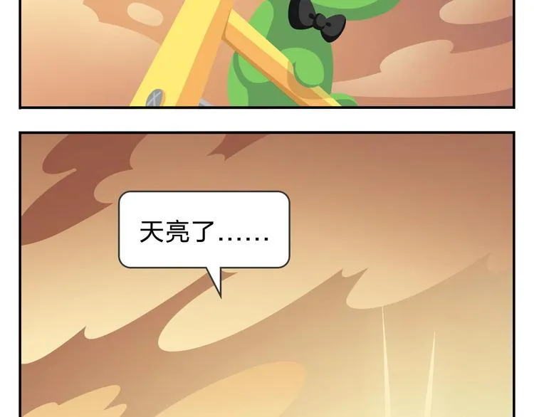 第48话 父亲的格言 第54页