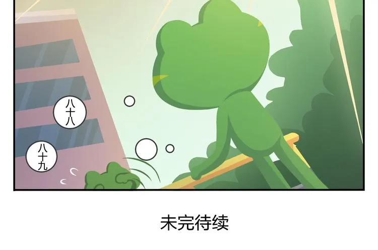 第48话 父亲的格言 第56页