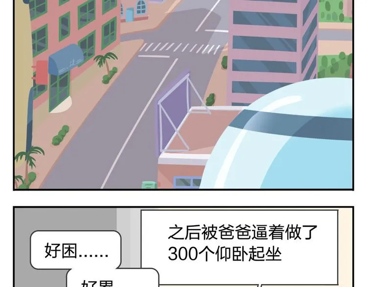 第49话 一起长大的伙伴（上） 第2页