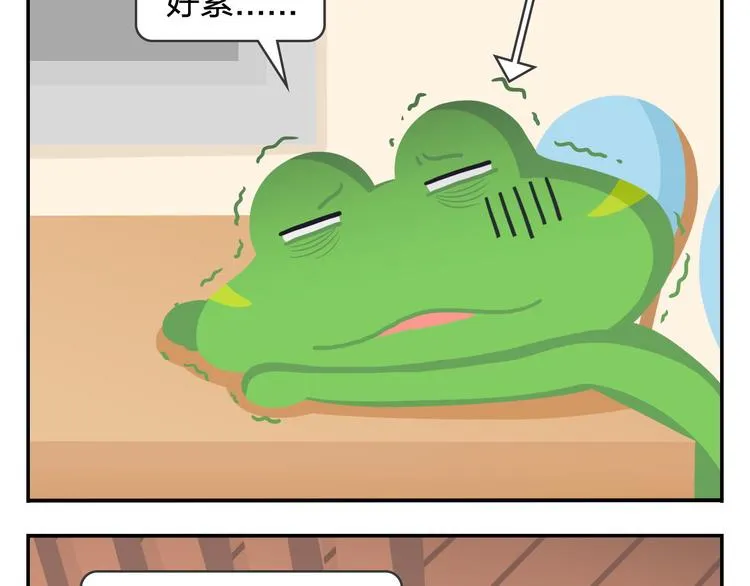 第49话 一起长大的伙伴（上） 第3页