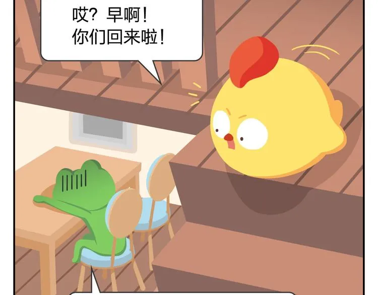 第49话 一起长大的伙伴（上） 第4页