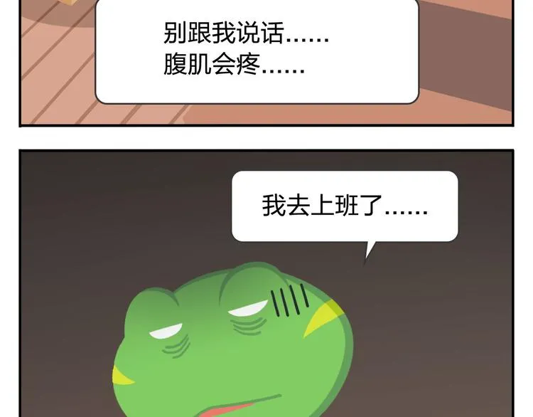 第49话 一起长大的伙伴（上） 第5页
