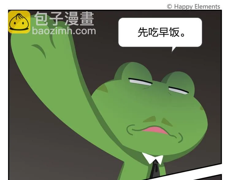 第49话 一起长大的伙伴（上） 第10页