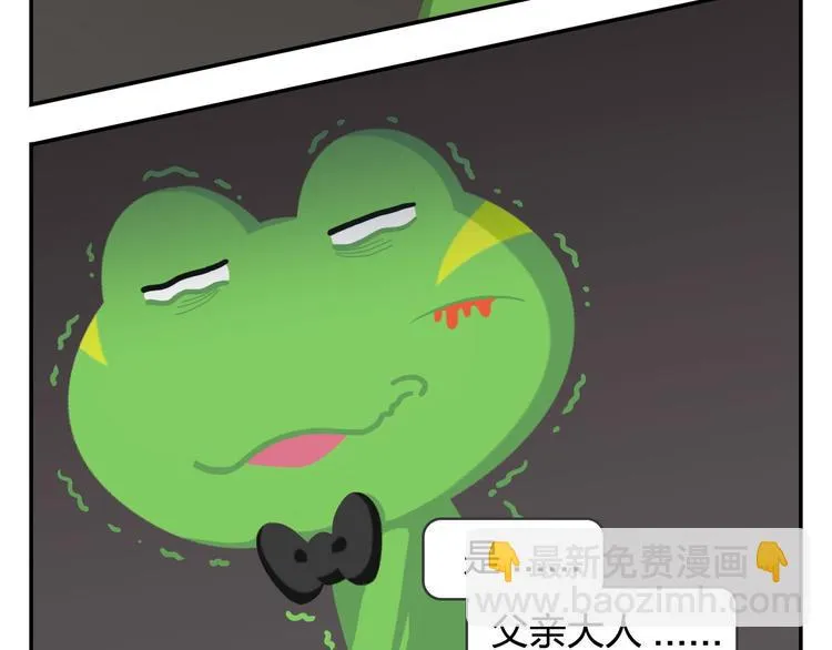 第49话 一起长大的伙伴（上） 第11页