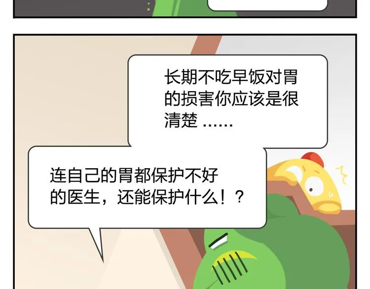 第49话 一起长大的伙伴（上） 第12页