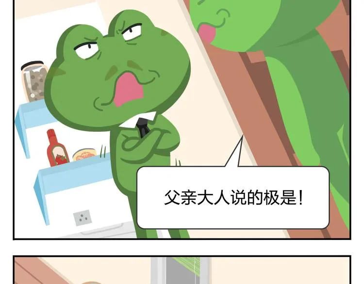 第49话 一起长大的伙伴（上） 第13页