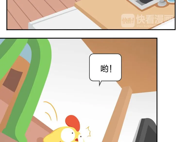 第49话 一起长大的伙伴（上） 第15页