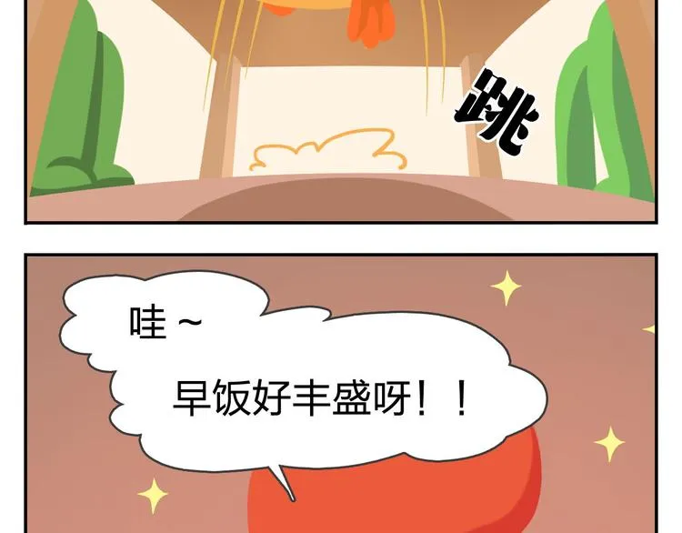 第49话 一起长大的伙伴（上） 第19页