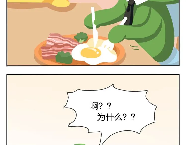 第49话 一起长大的伙伴（上） 第22页