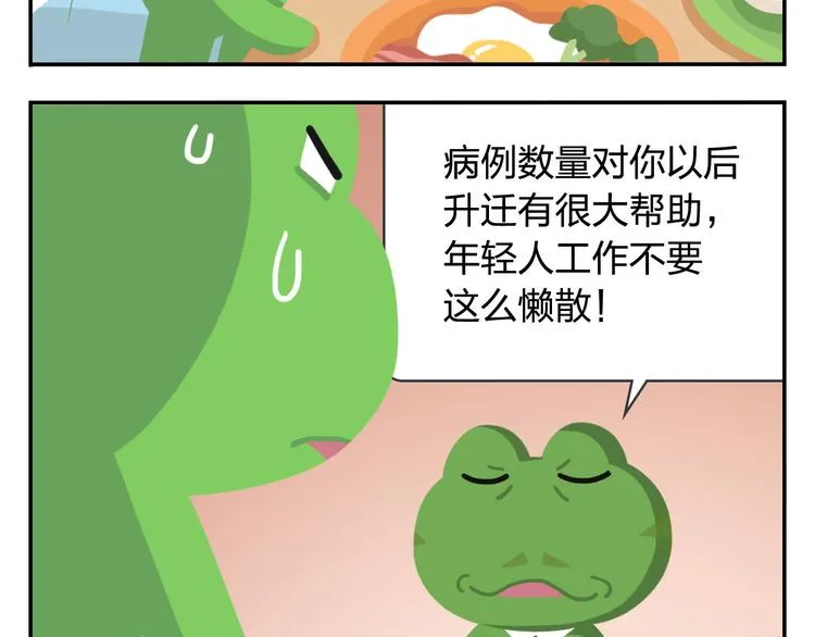 第49话 一起长大的伙伴（上） 第24页