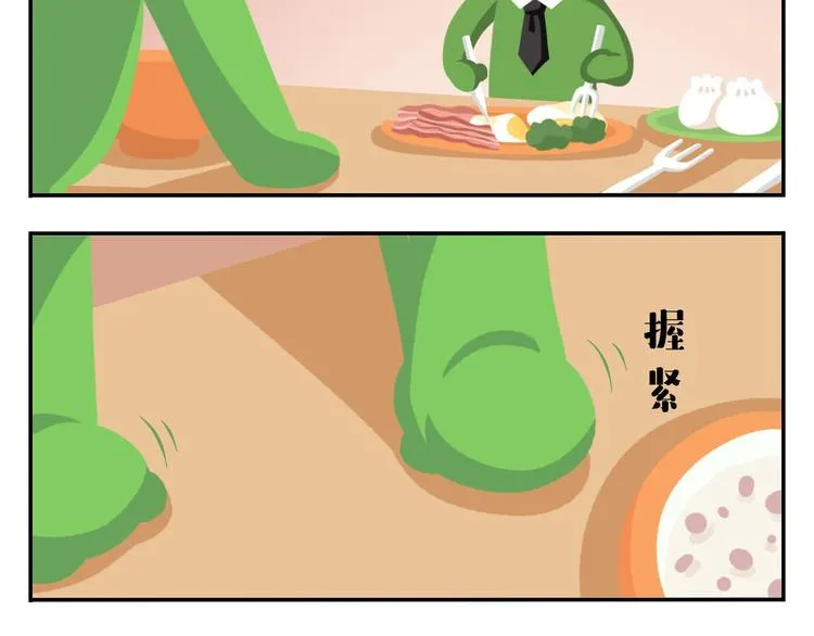 第49话 一起长大的伙伴（上） 第25页