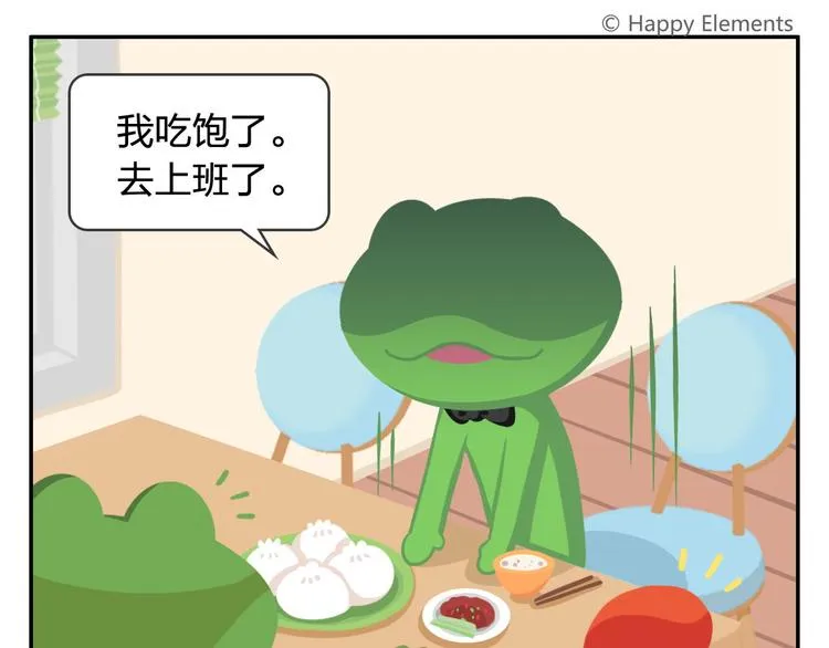 第49话 一起长大的伙伴（上） 第26页