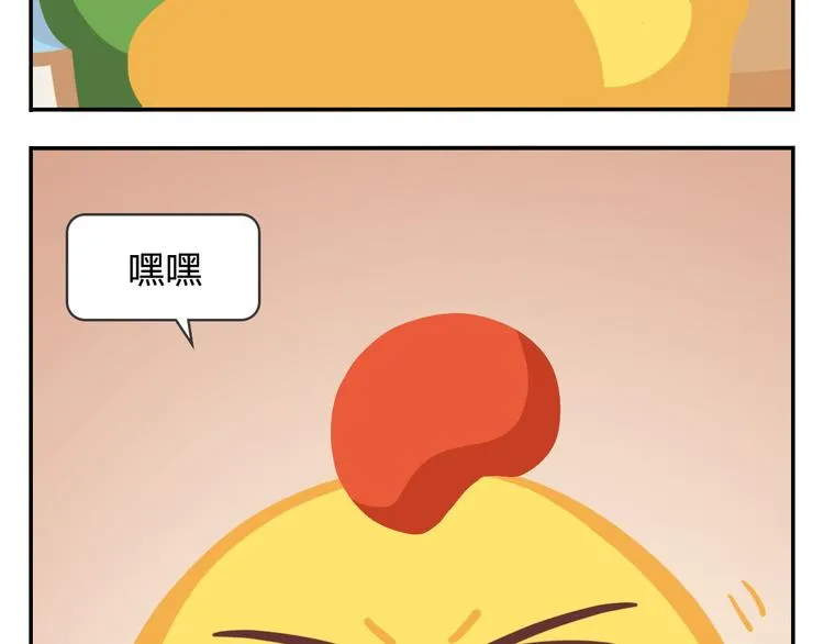 第49话 一起长大的伙伴（上） 第31页