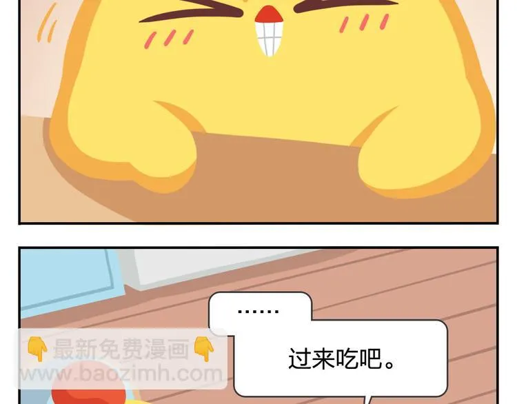 第49话 一起长大的伙伴（上） 第32页