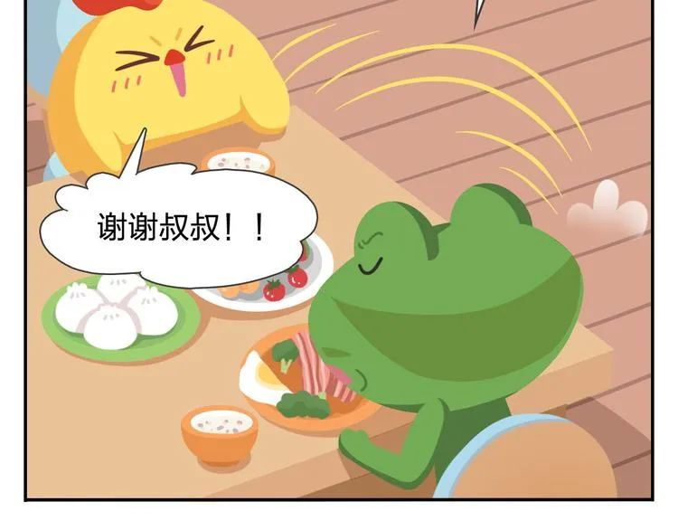 第49话 一起长大的伙伴（上） 第33页