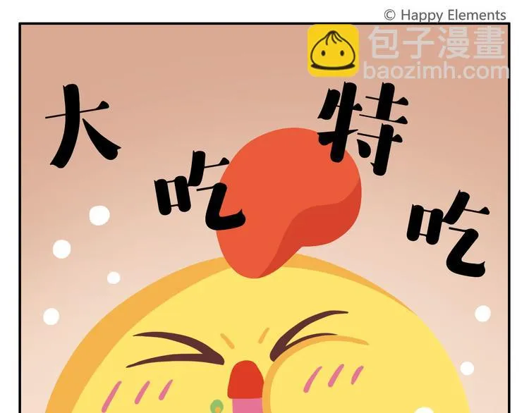 第49话 一起长大的伙伴（上） 第34页