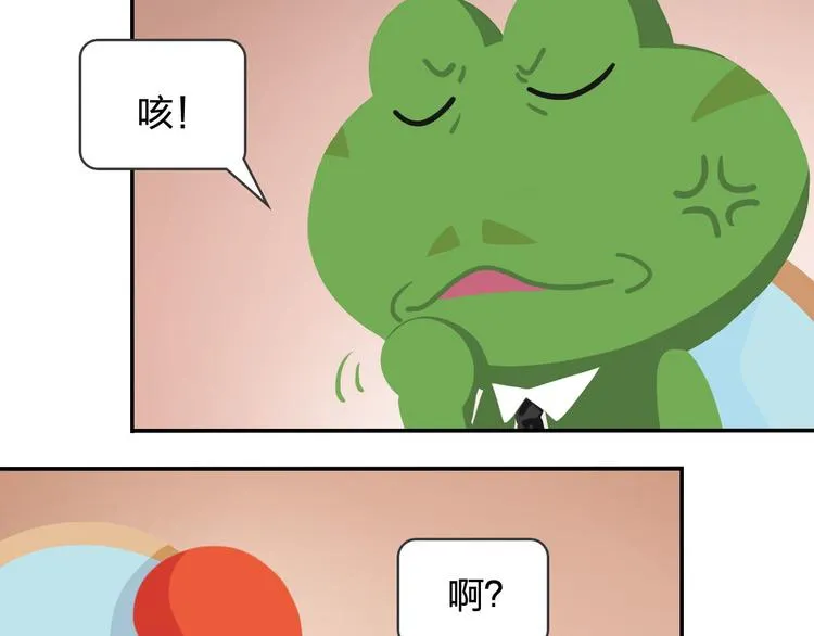 第49话 一起长大的伙伴（上） 第38页