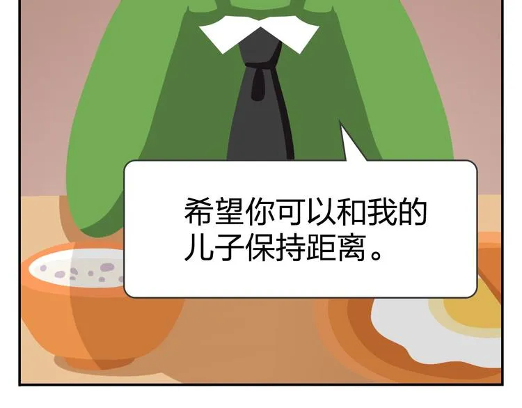 第49话 一起长大的伙伴（上） 第41页