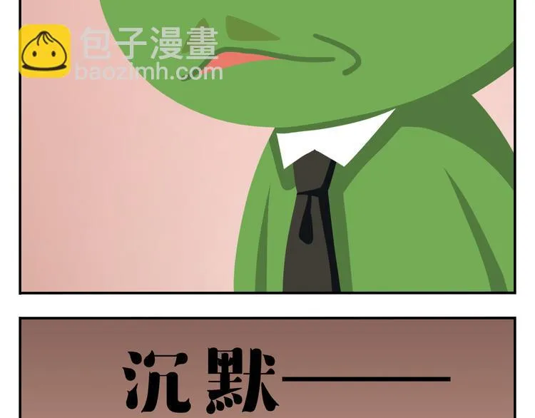 第49话 一起长大的伙伴（上） 第48页