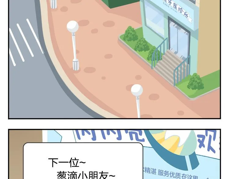 第49话 一起长大的伙伴（上） 第51页