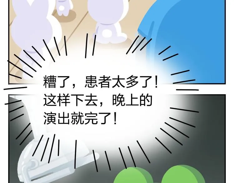 第49话 一起长大的伙伴（上） 第53页