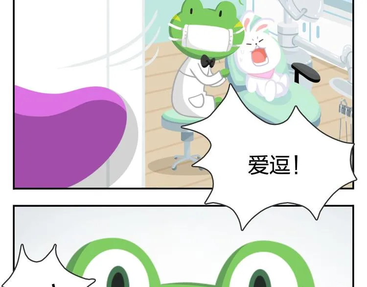 第49话 一起长大的伙伴（上） 第55页