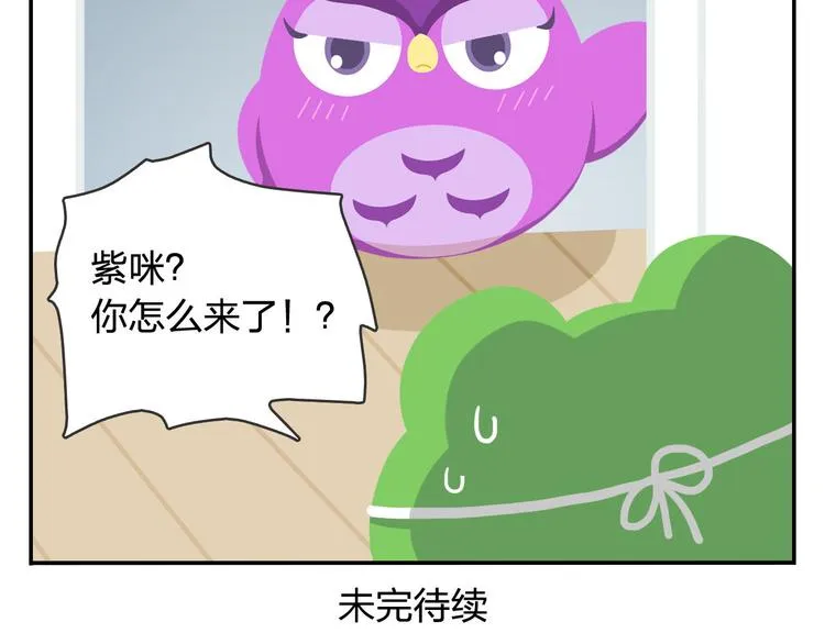 第49话 一起长大的伙伴（上） 第57页