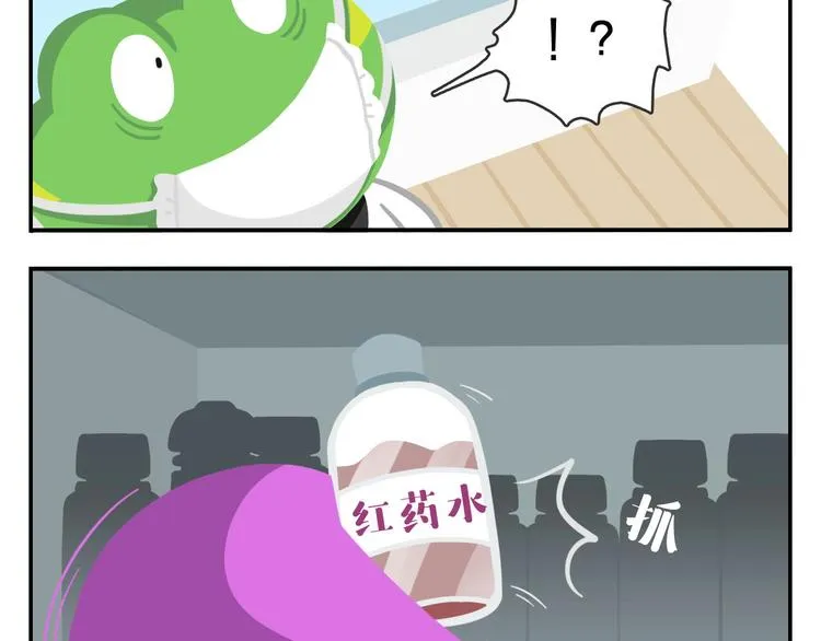 第50话 一起长大的伙伴（下） 第8页