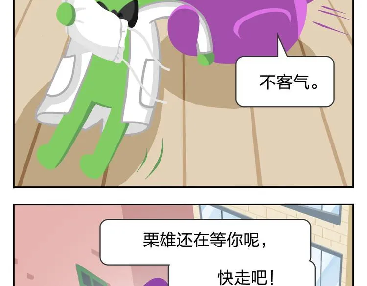 第50话 一起长大的伙伴（下） 第20页