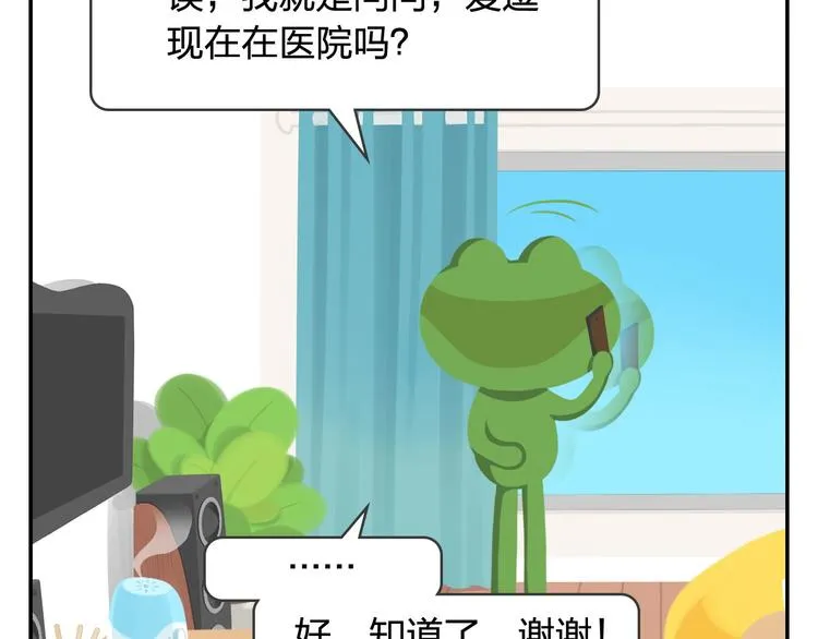 第50话 一起长大的伙伴（下） 第32页