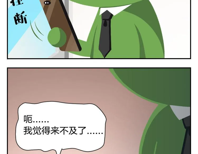 第50话 一起长大的伙伴（下） 第35页