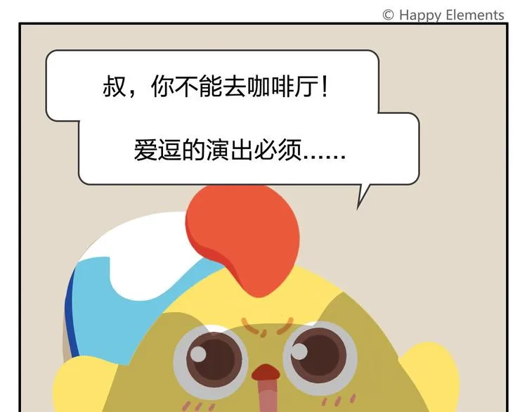 第50话 一起长大的伙伴（下） 第50页
