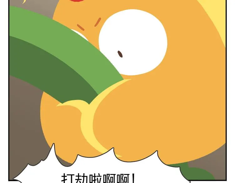 第50话 一起长大的伙伴（下） 第54页