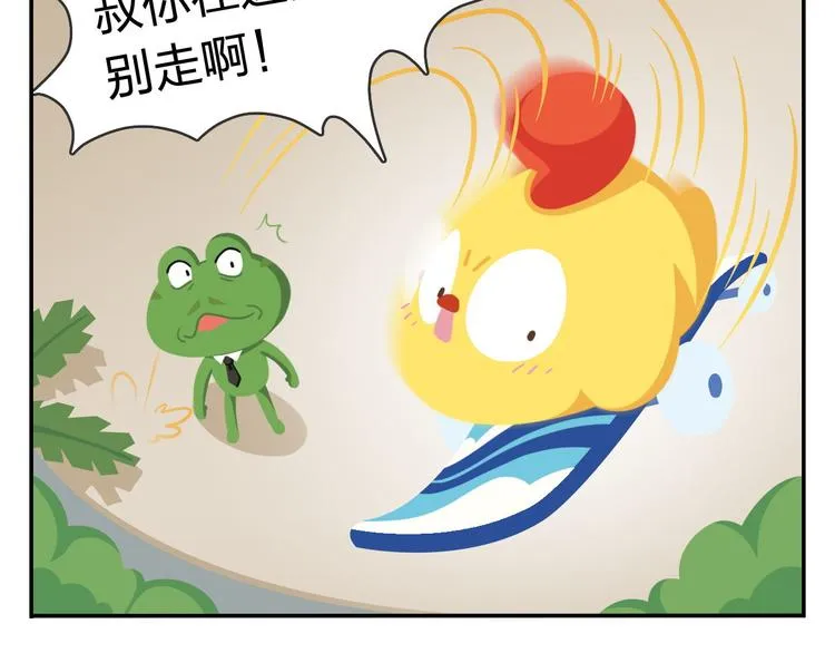 第50话 一起长大的伙伴（下） 第57页