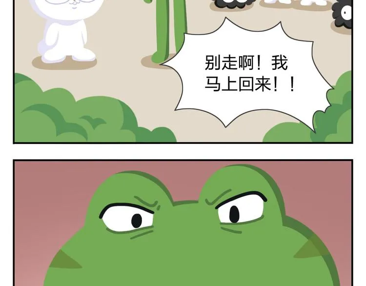 第50话 一起长大的伙伴（下） 第59页