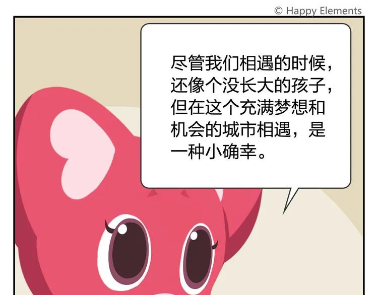 第50话 一起长大的伙伴（下） 第66页